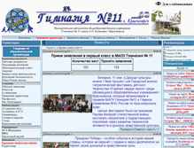 Tablet Screenshot of gim11.ru